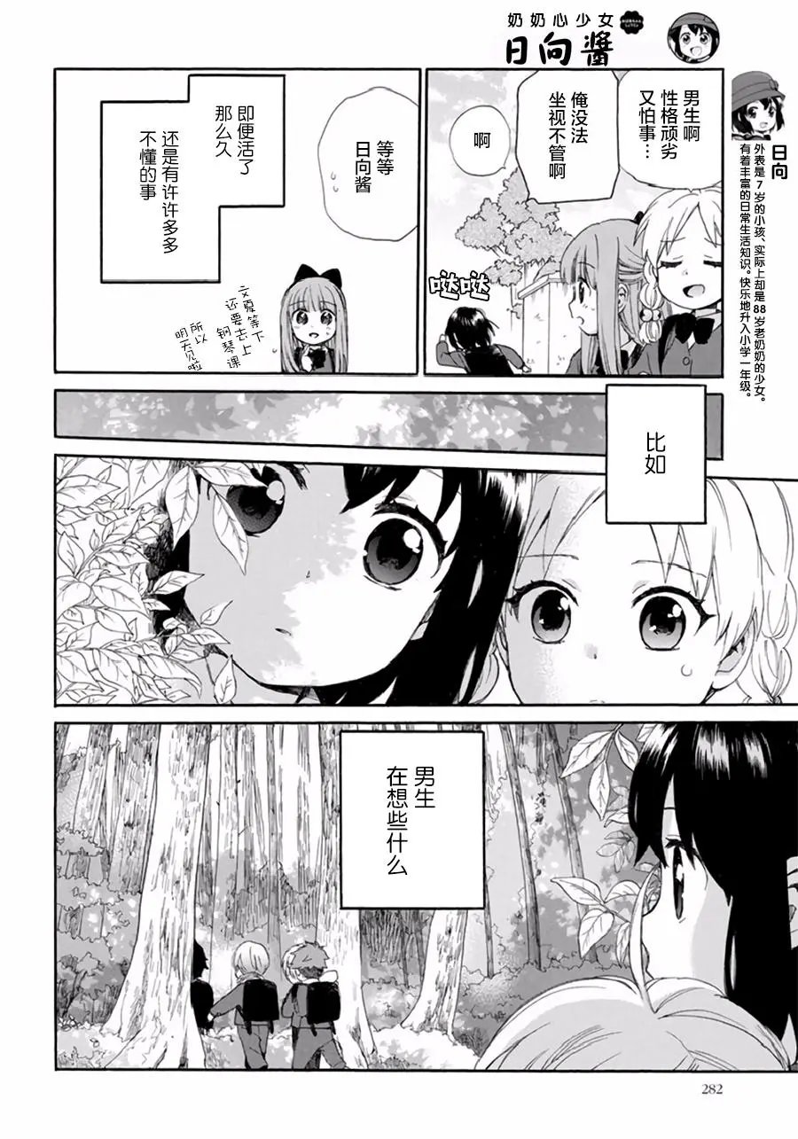 第38回