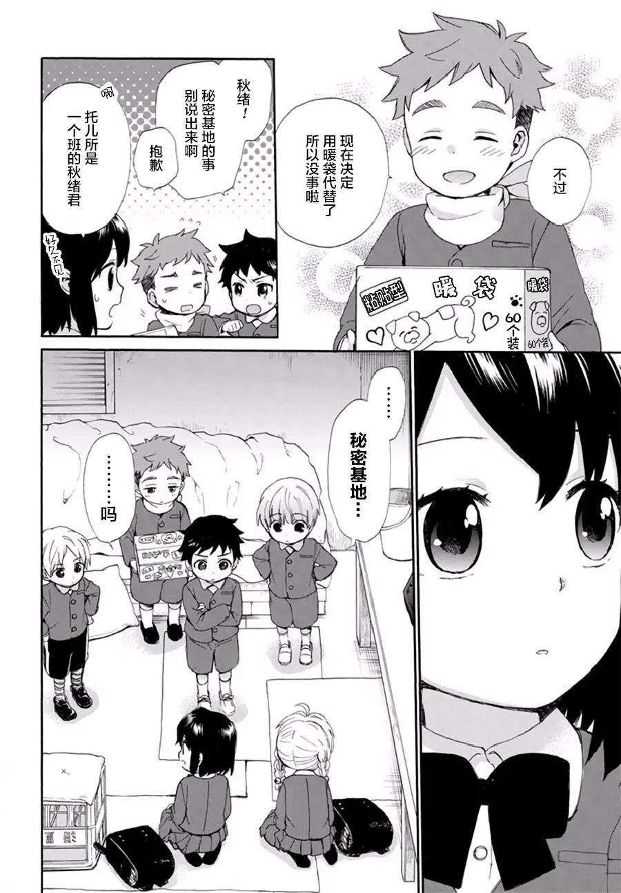 第38回