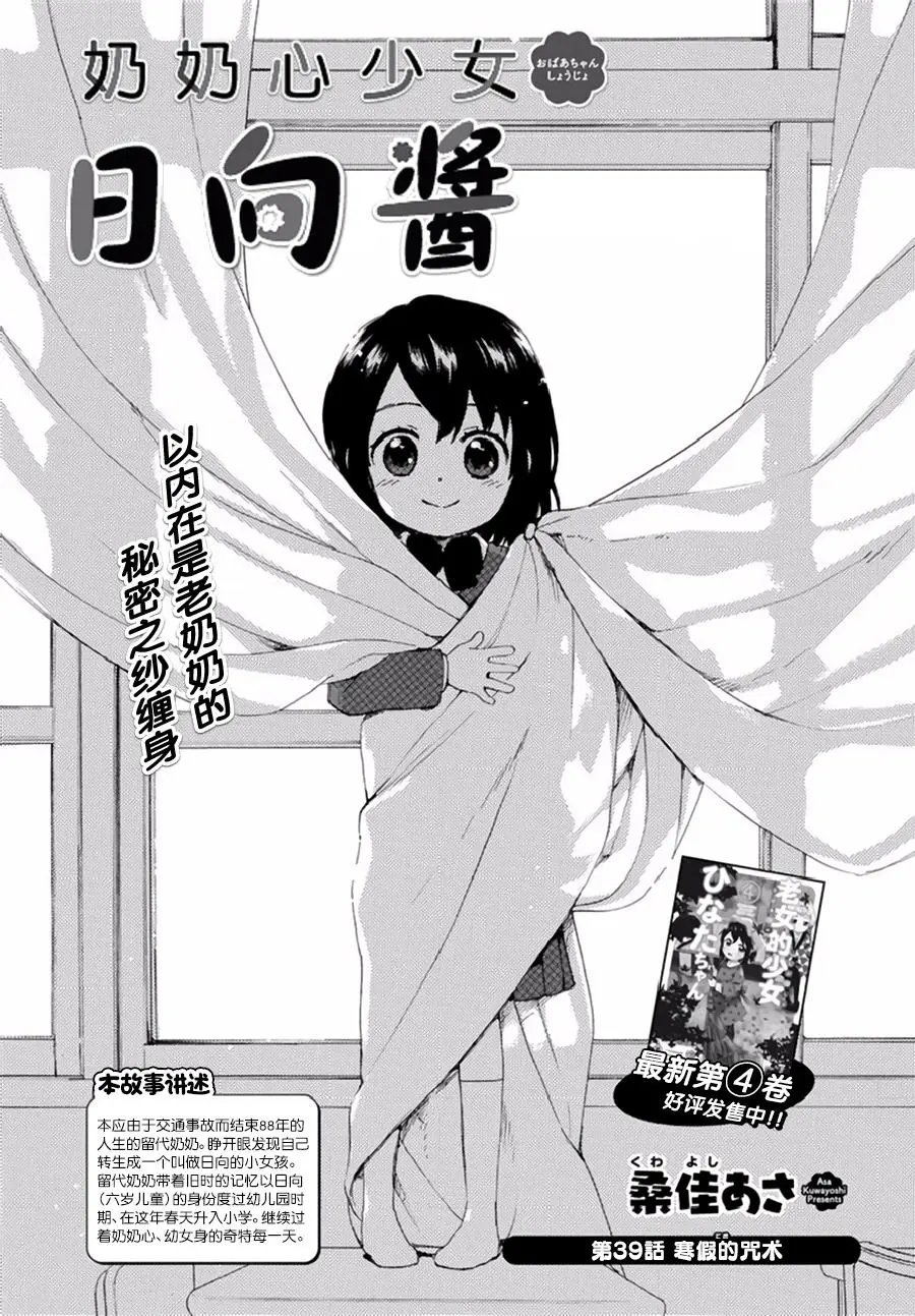 第39回