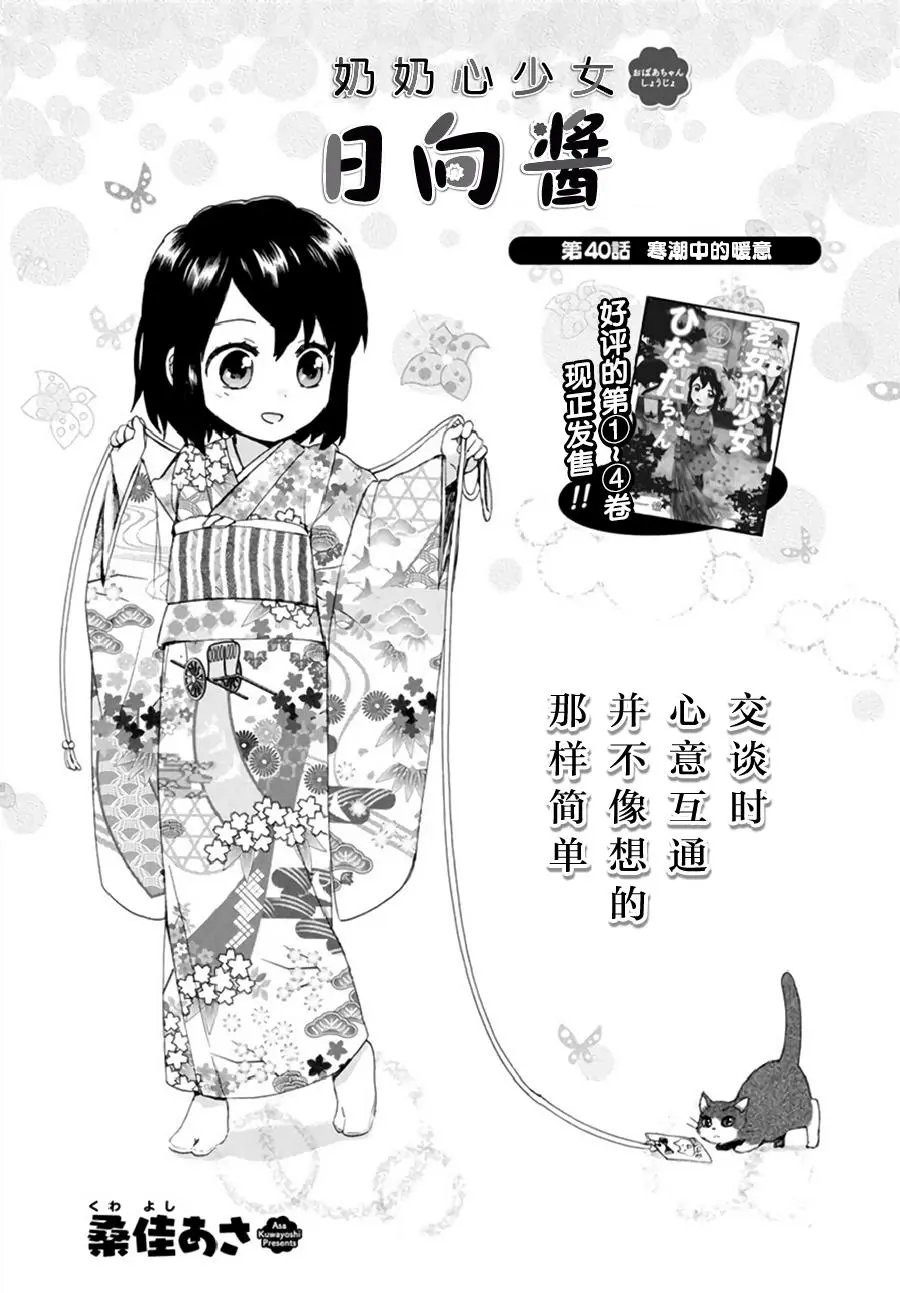 第40回