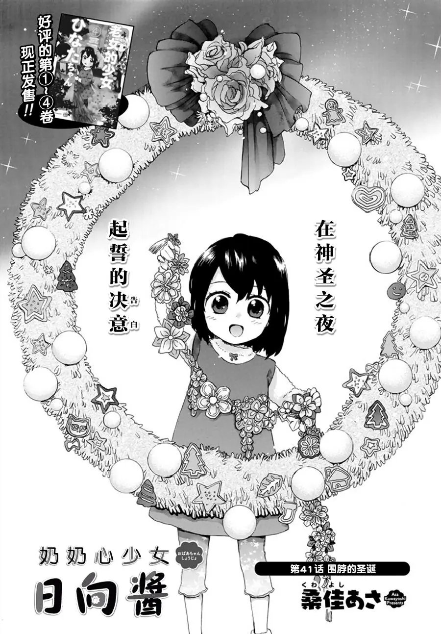 第41回