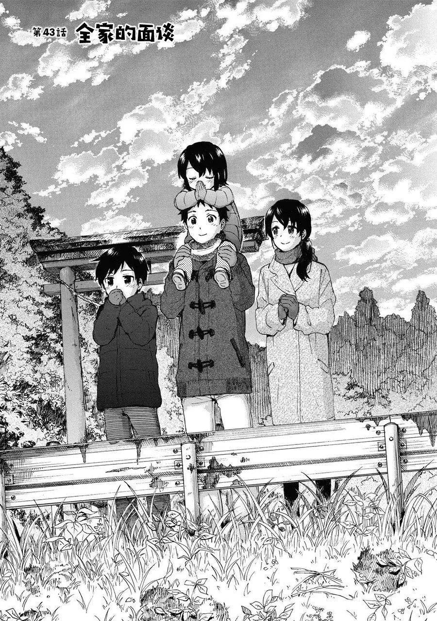 第43回