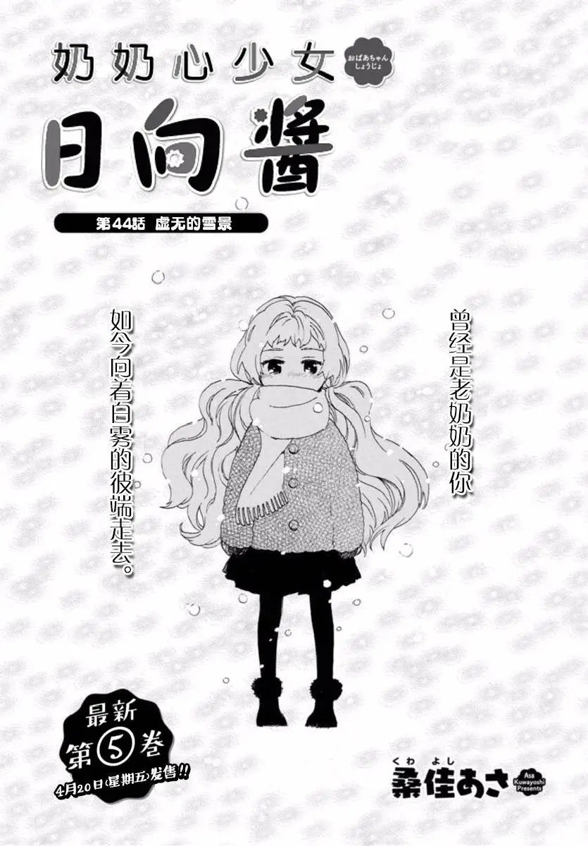第44回