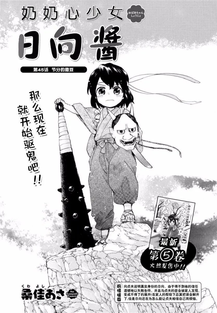 第45回