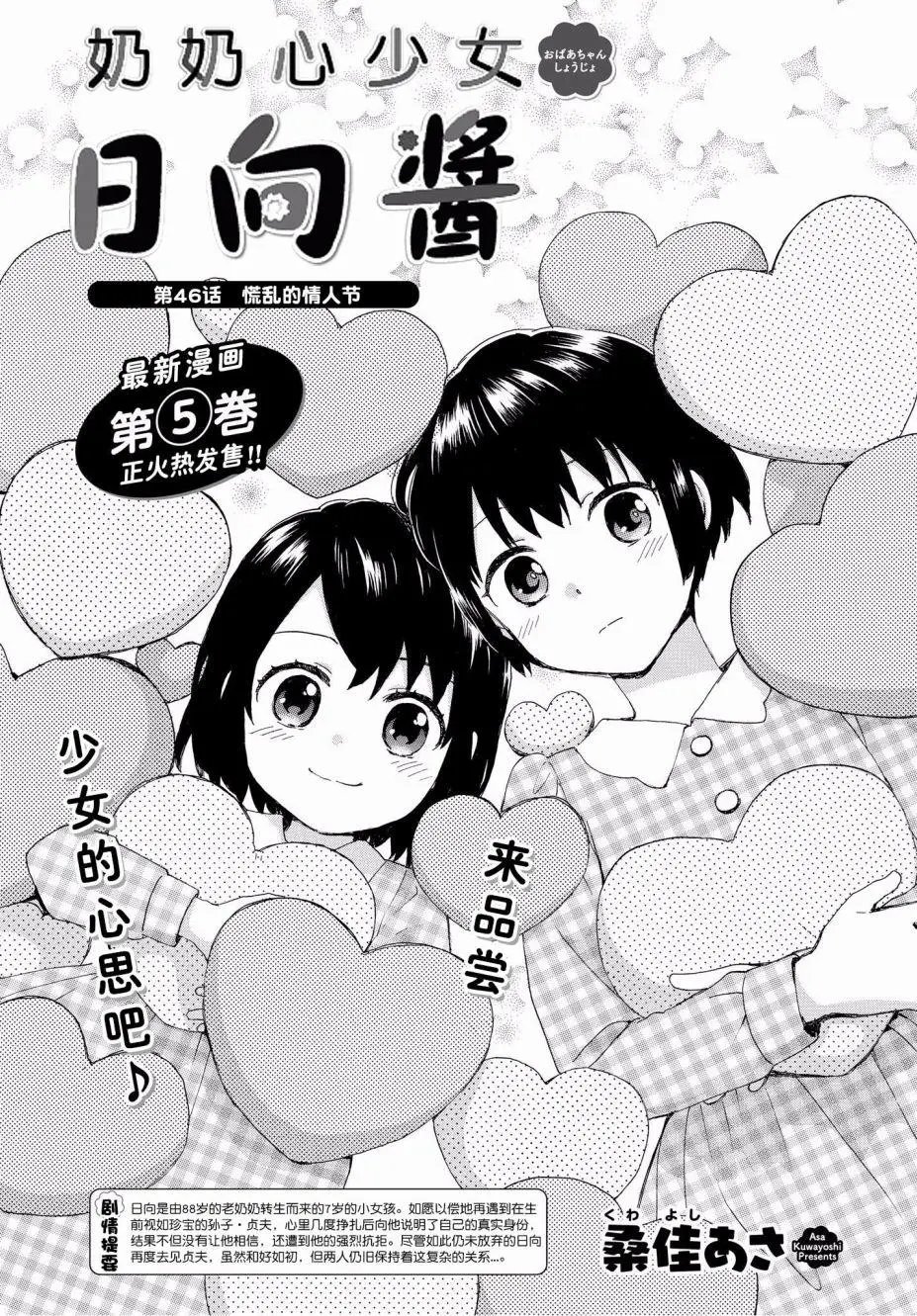第46回