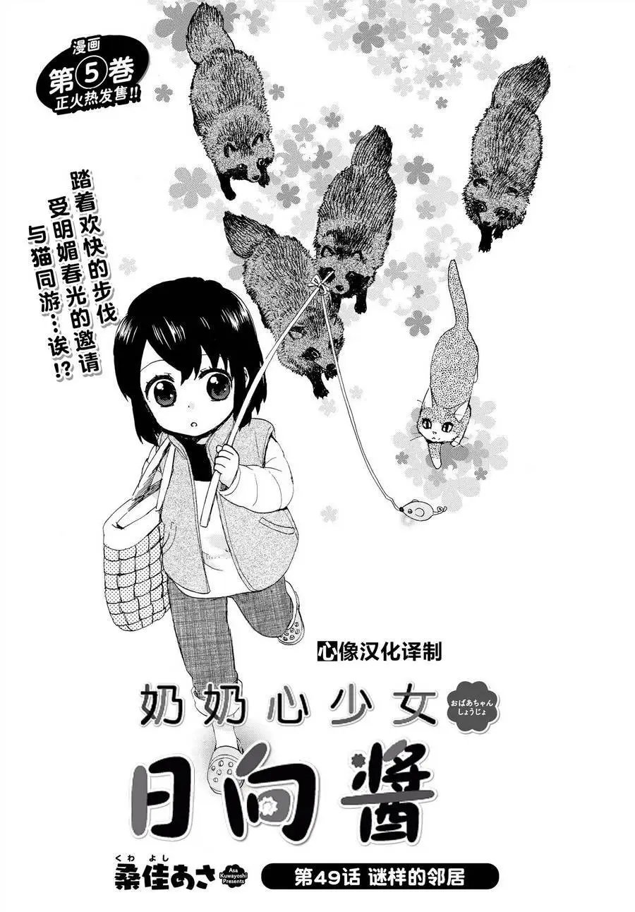 第49回