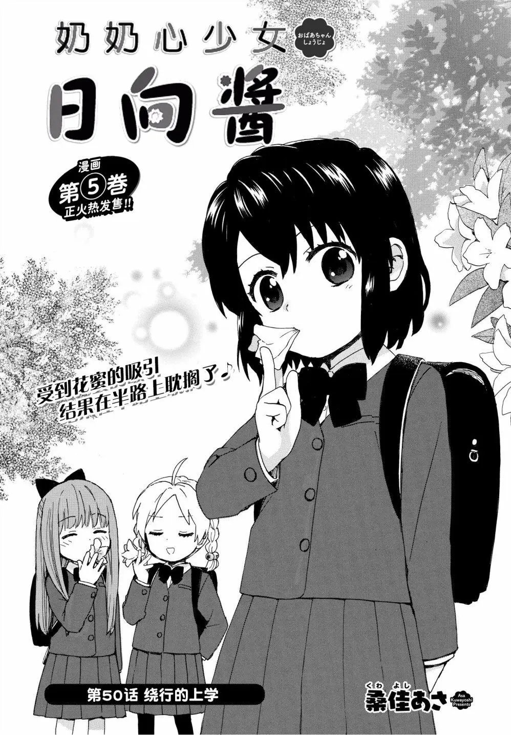 第50回