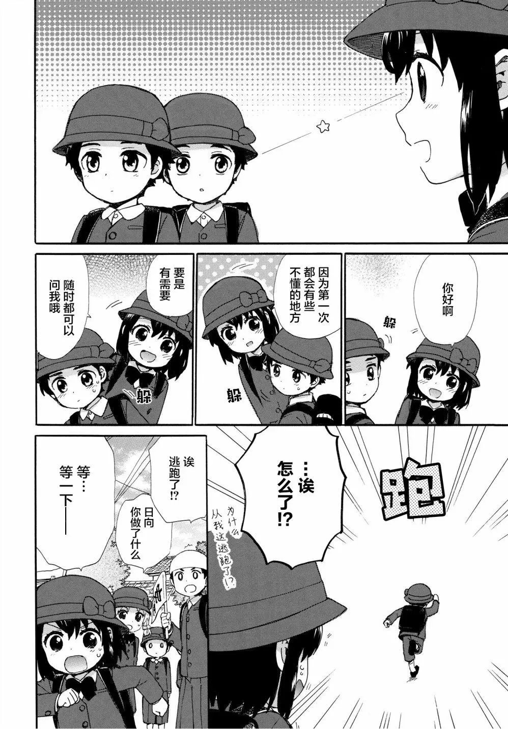 第50回