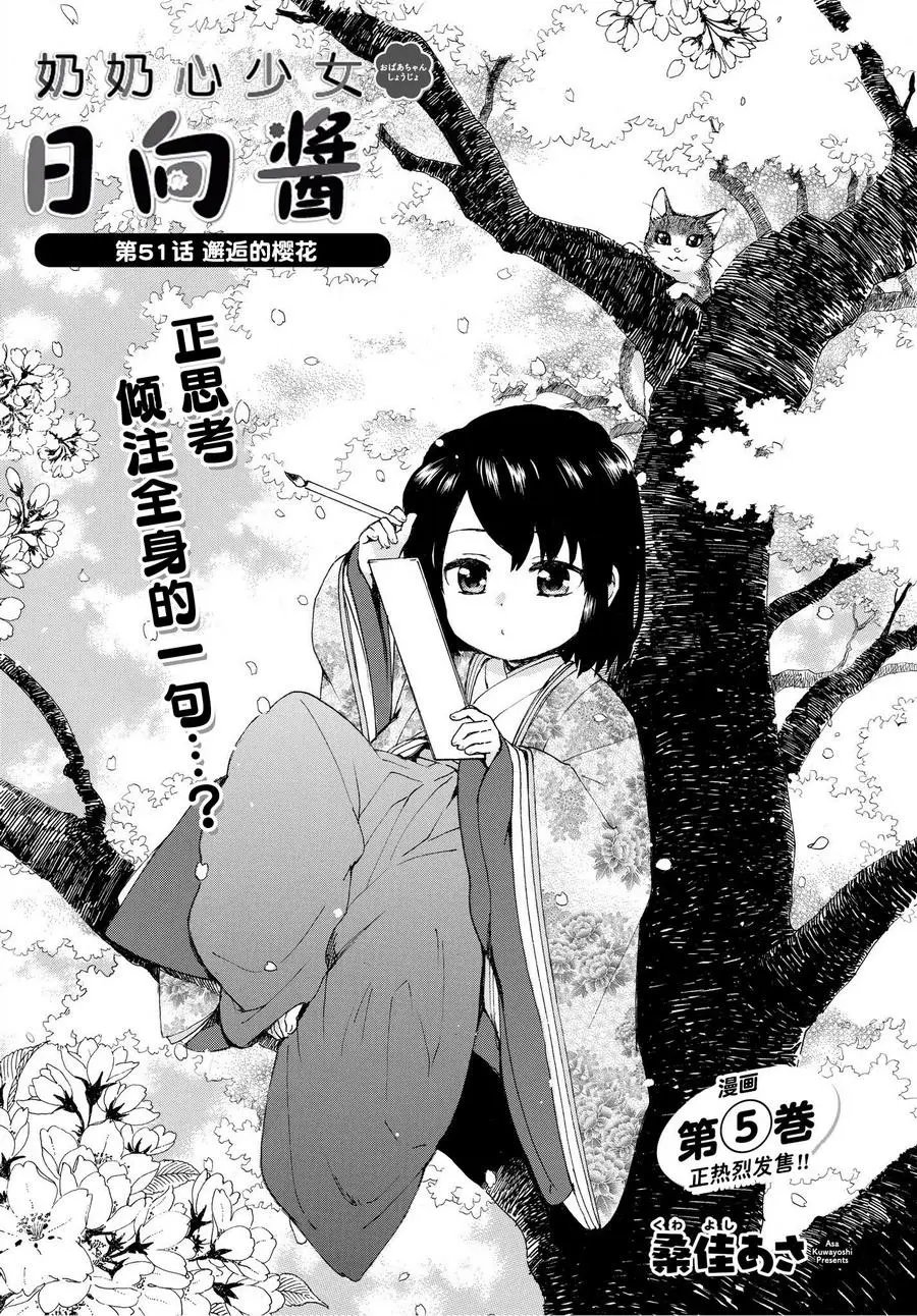 第51回