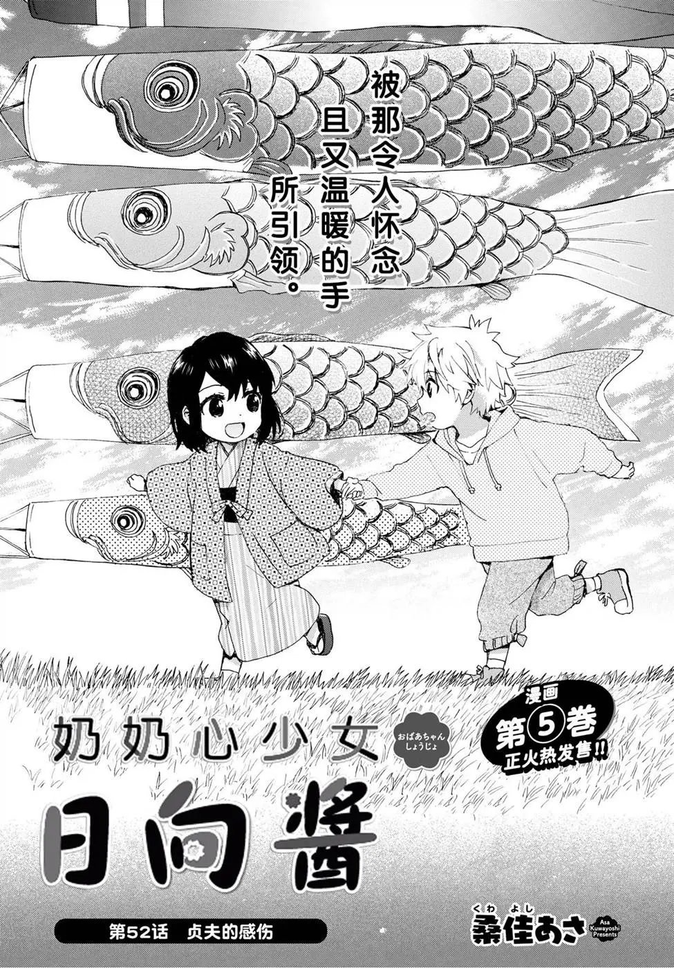 第52话