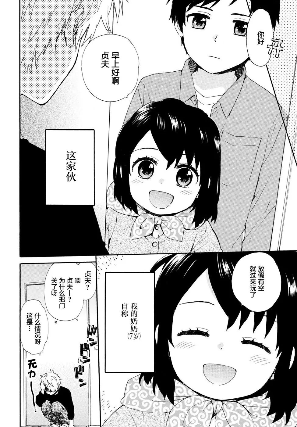 第52话