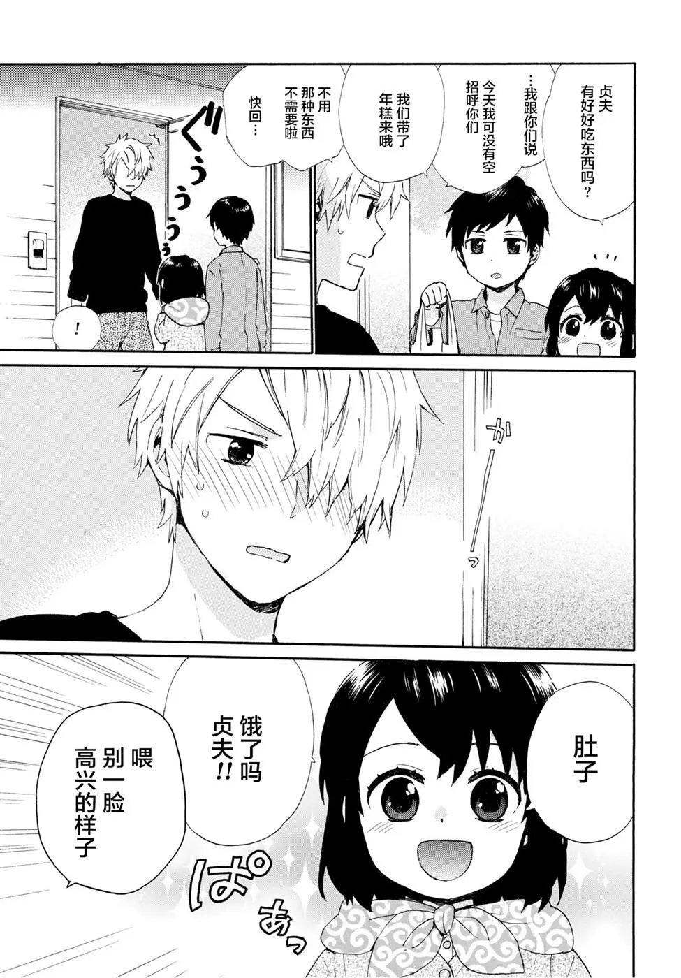 第52话
