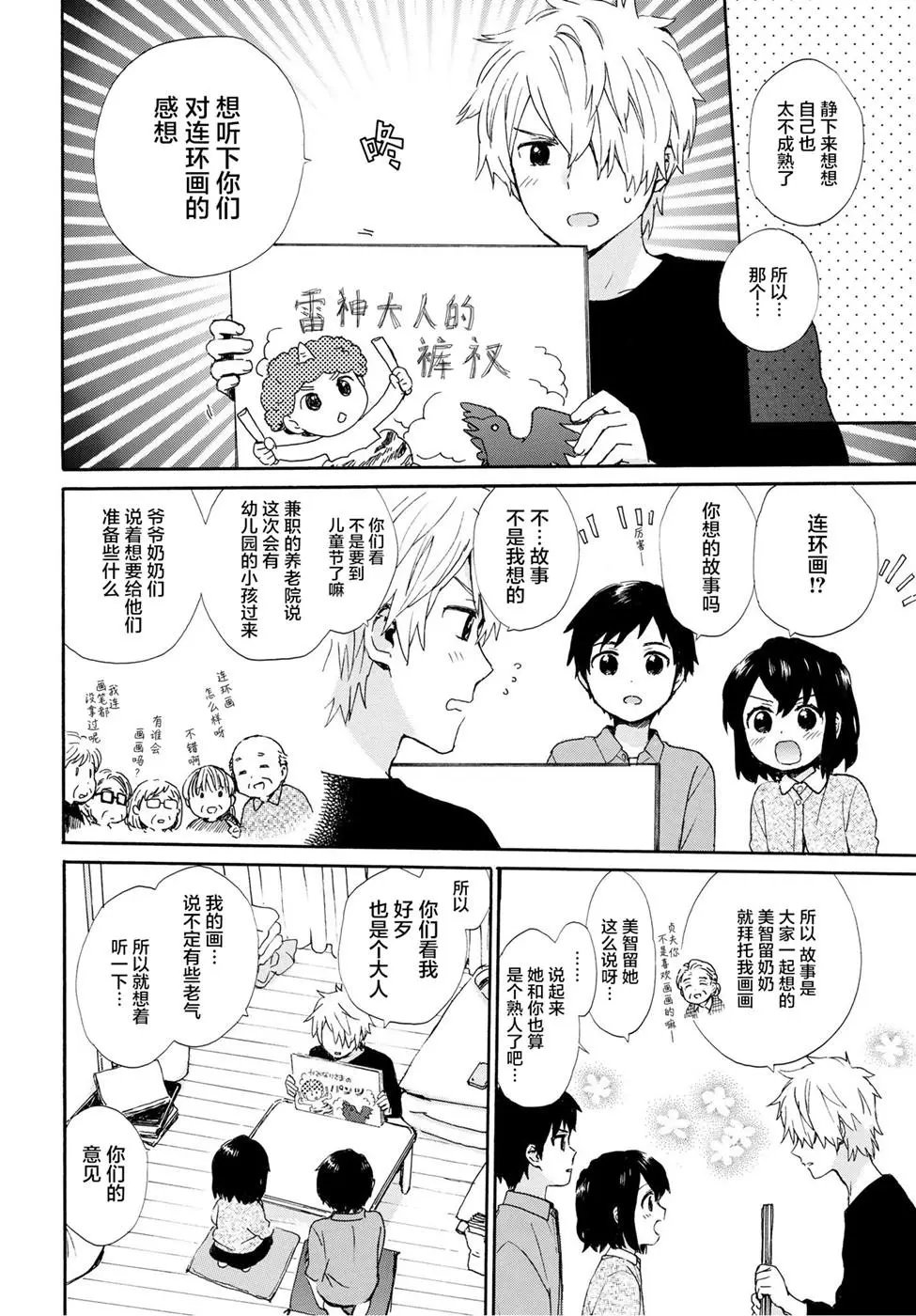 第52话