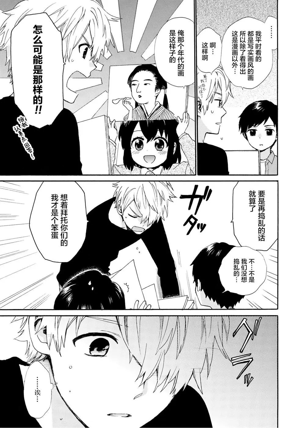 第52话