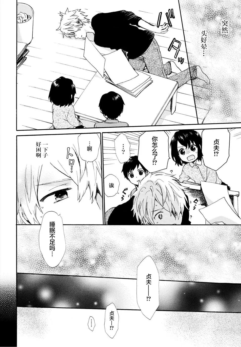 第52话