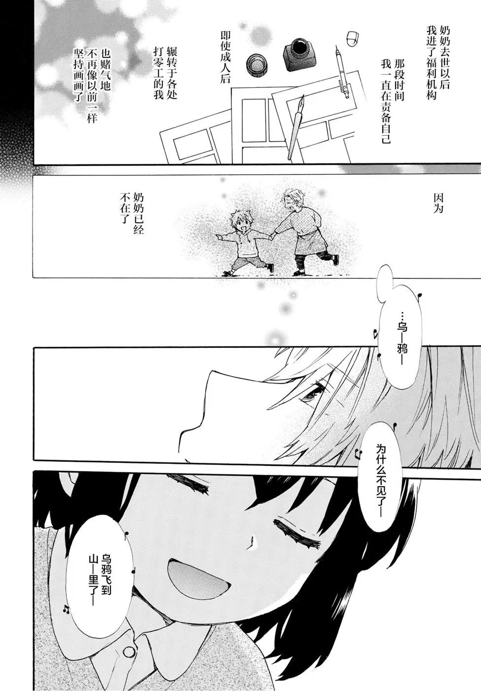 第52话