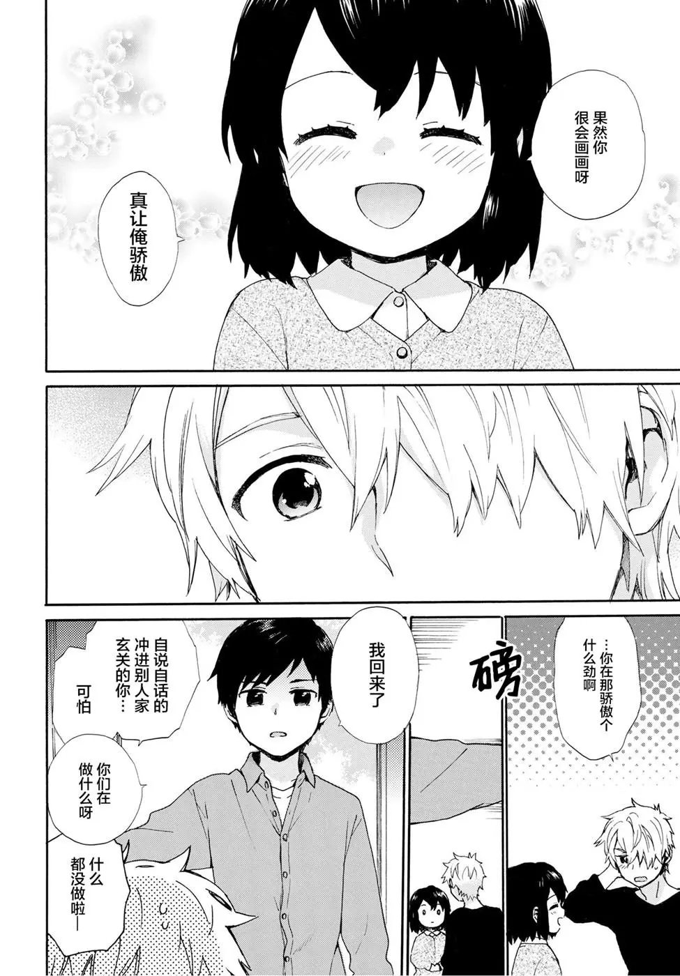 第52话