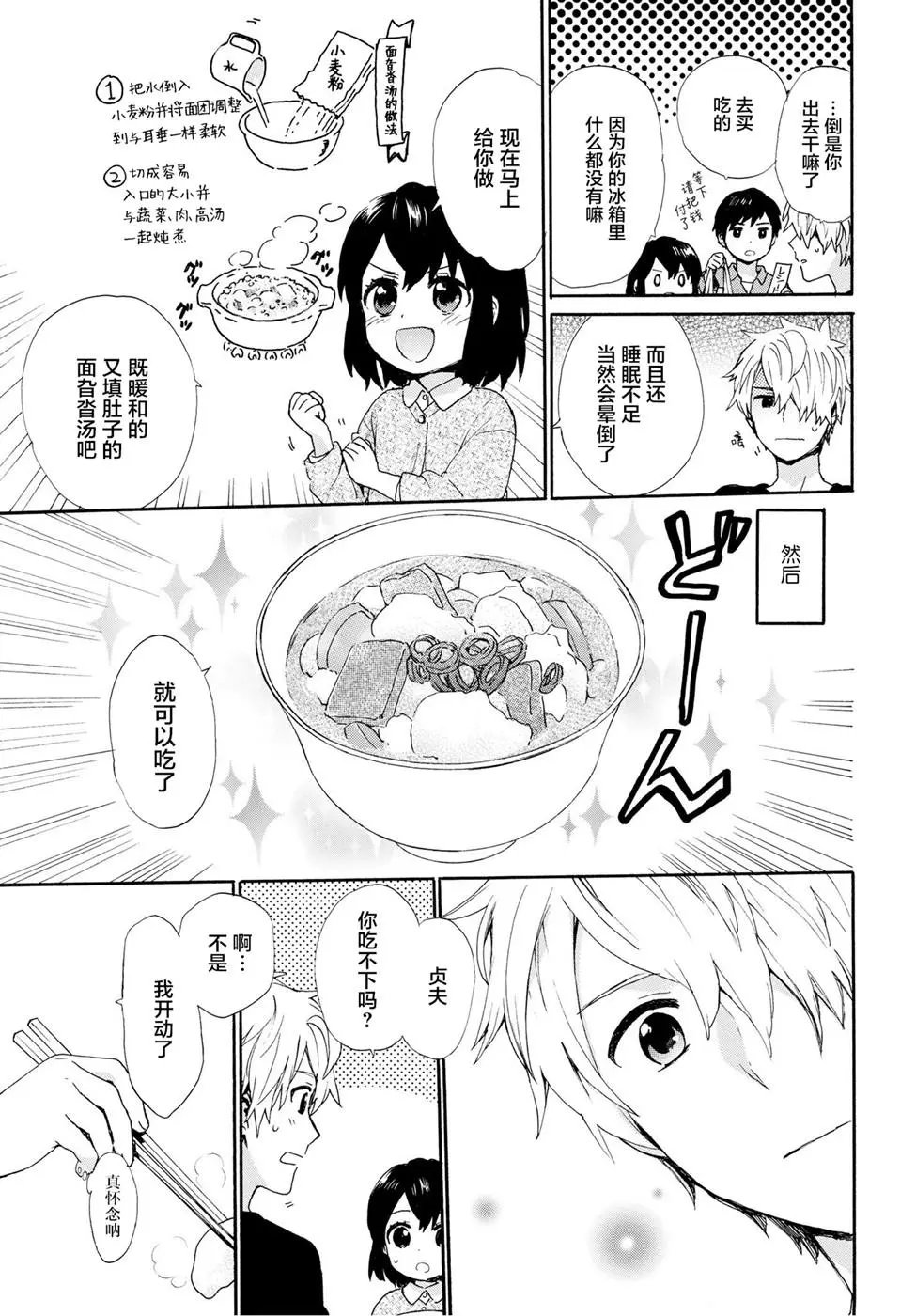 第52话
