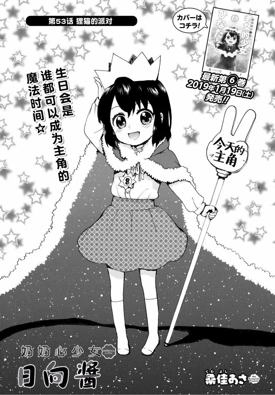 第53话
