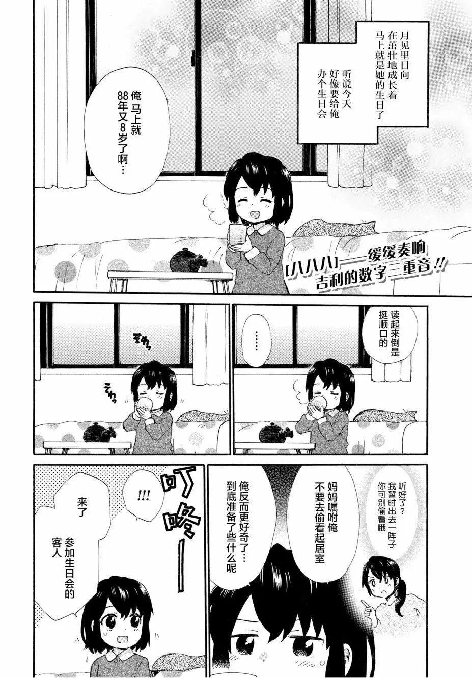 第53话