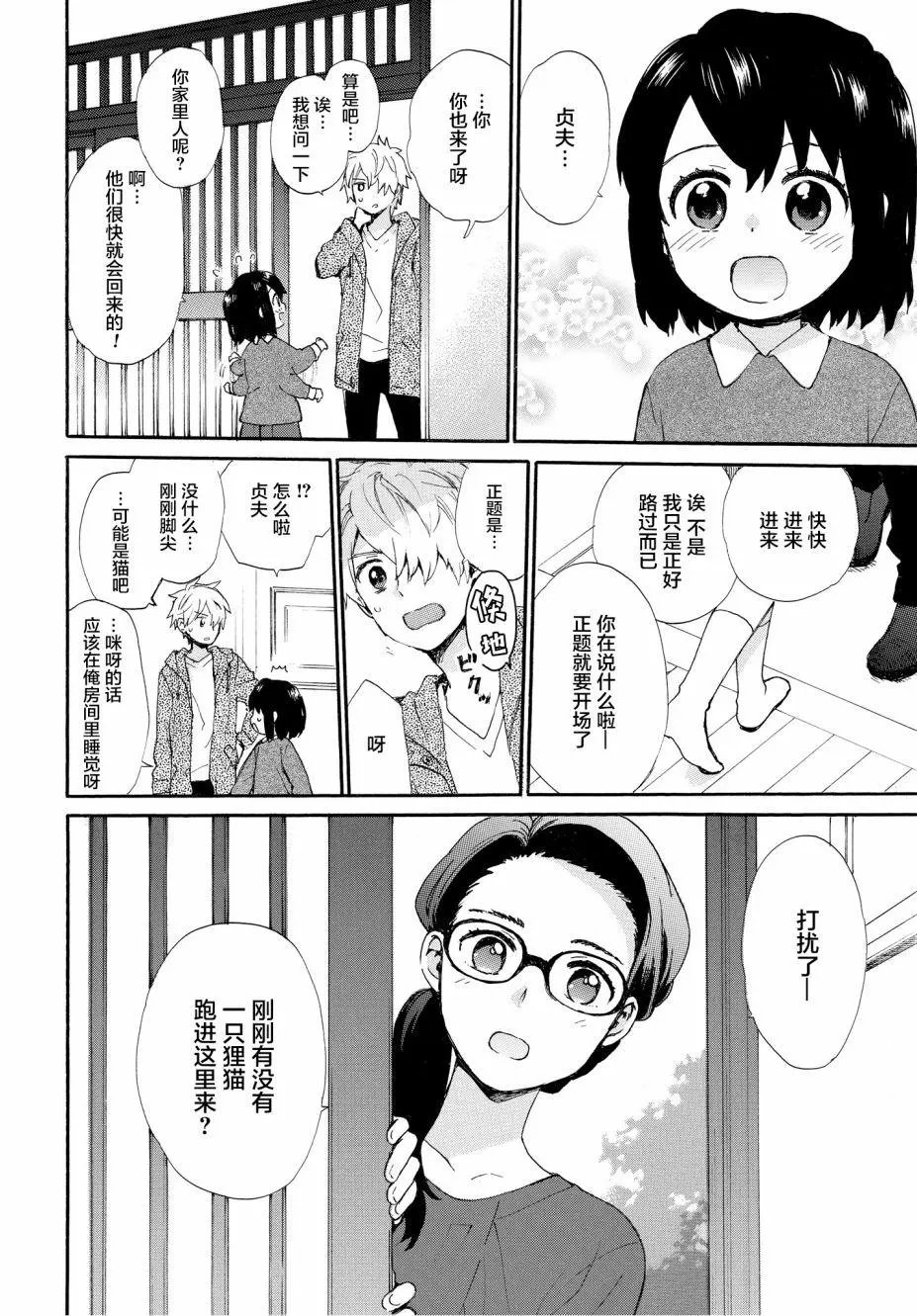 第53话