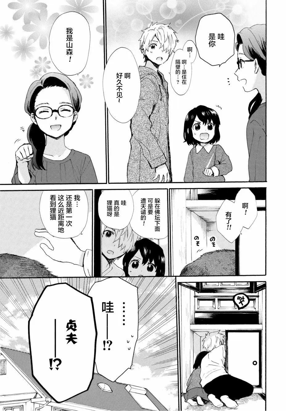 第53话