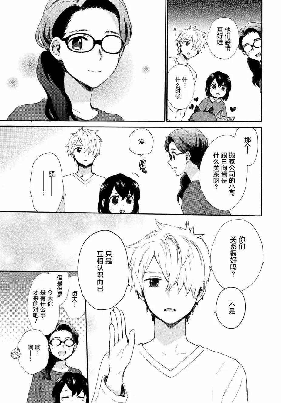 第53话