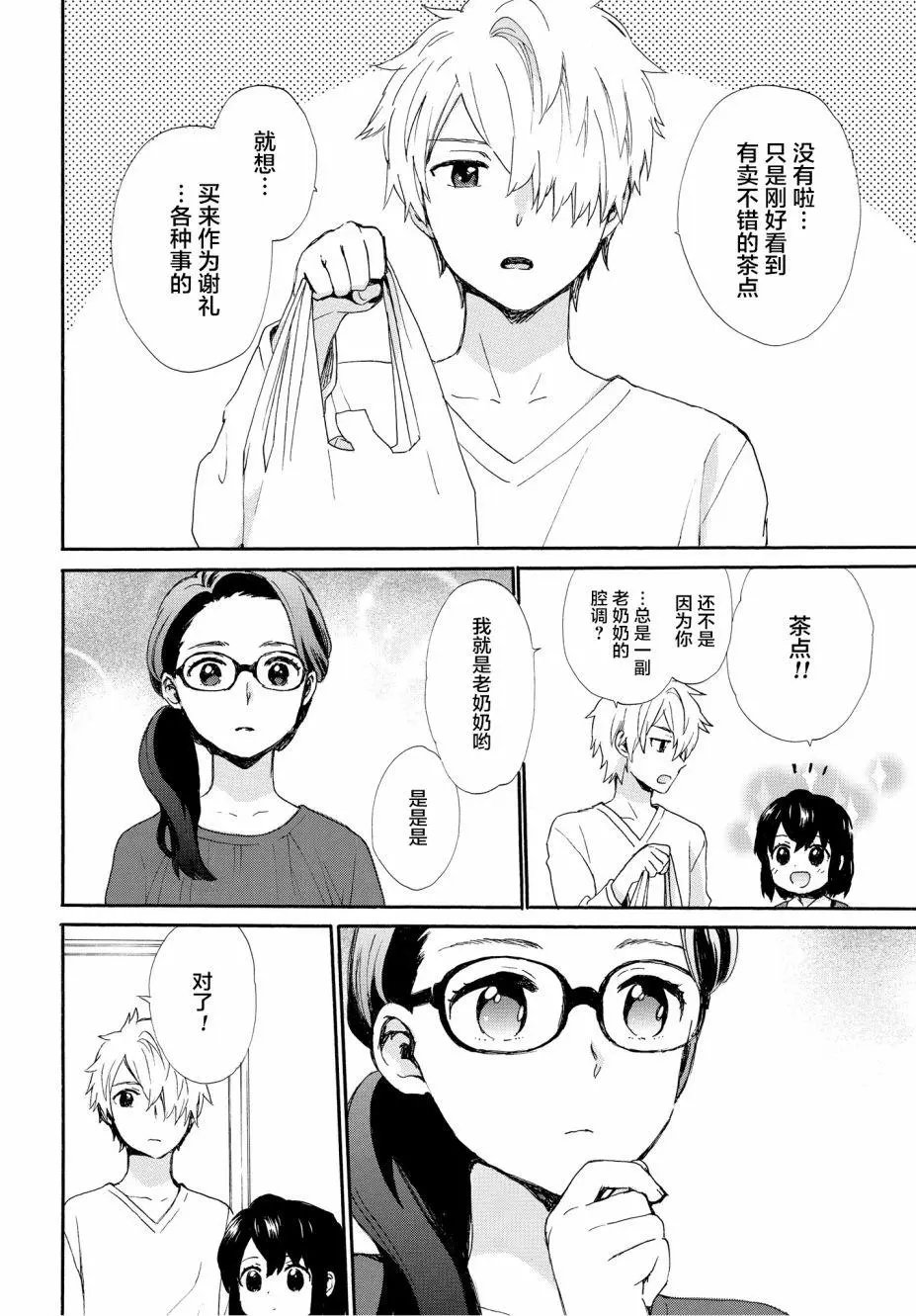 第53话