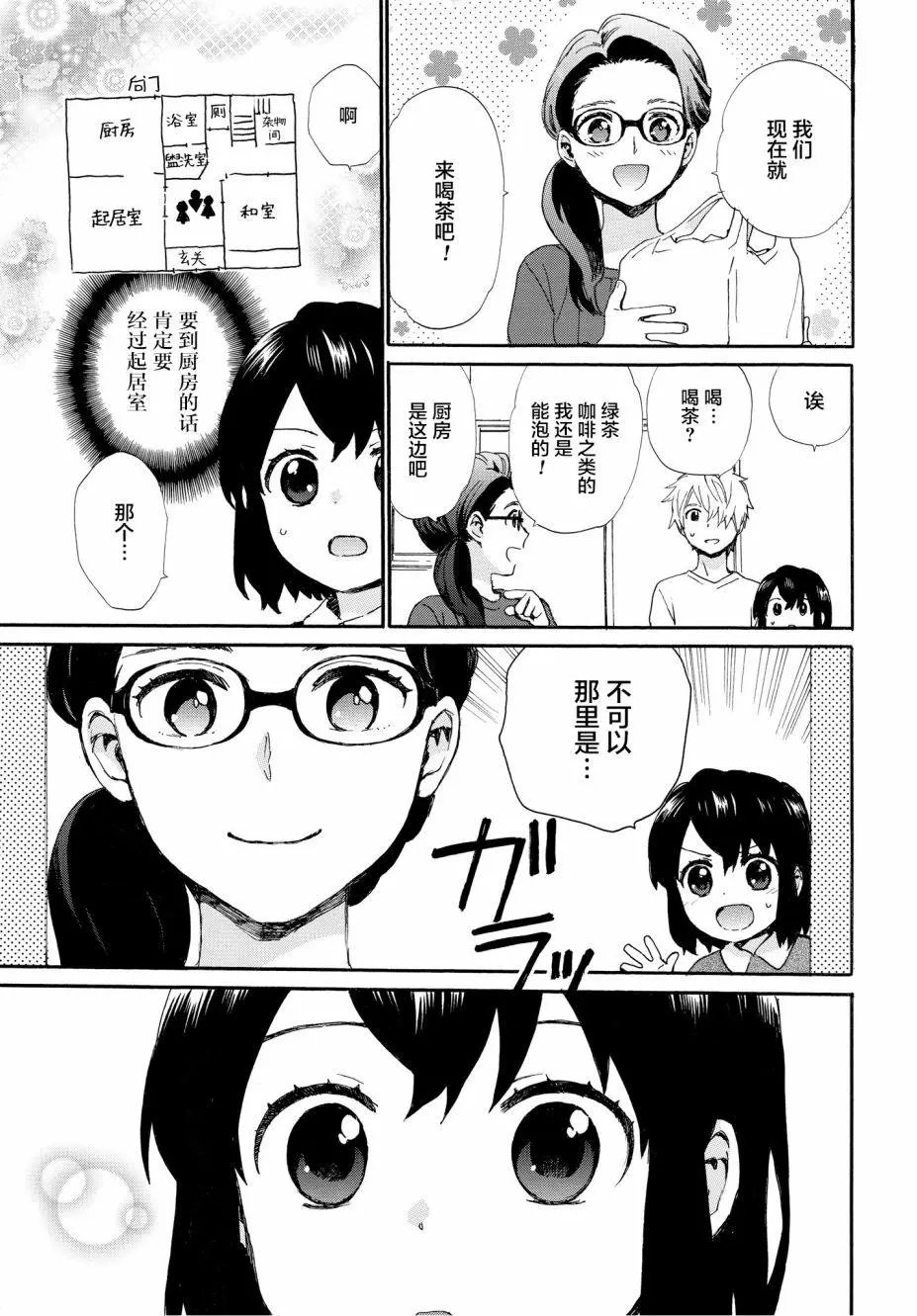 第53话