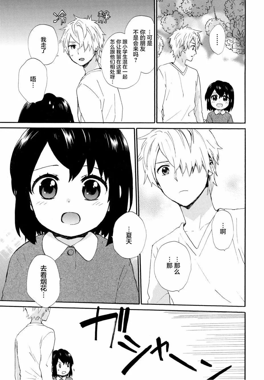 第53话
