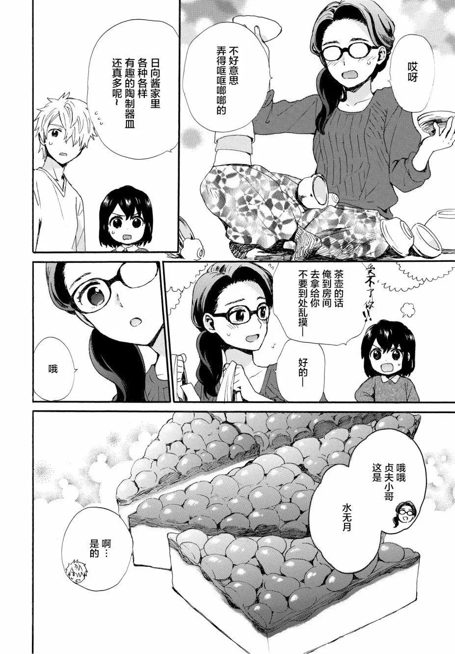 第53话