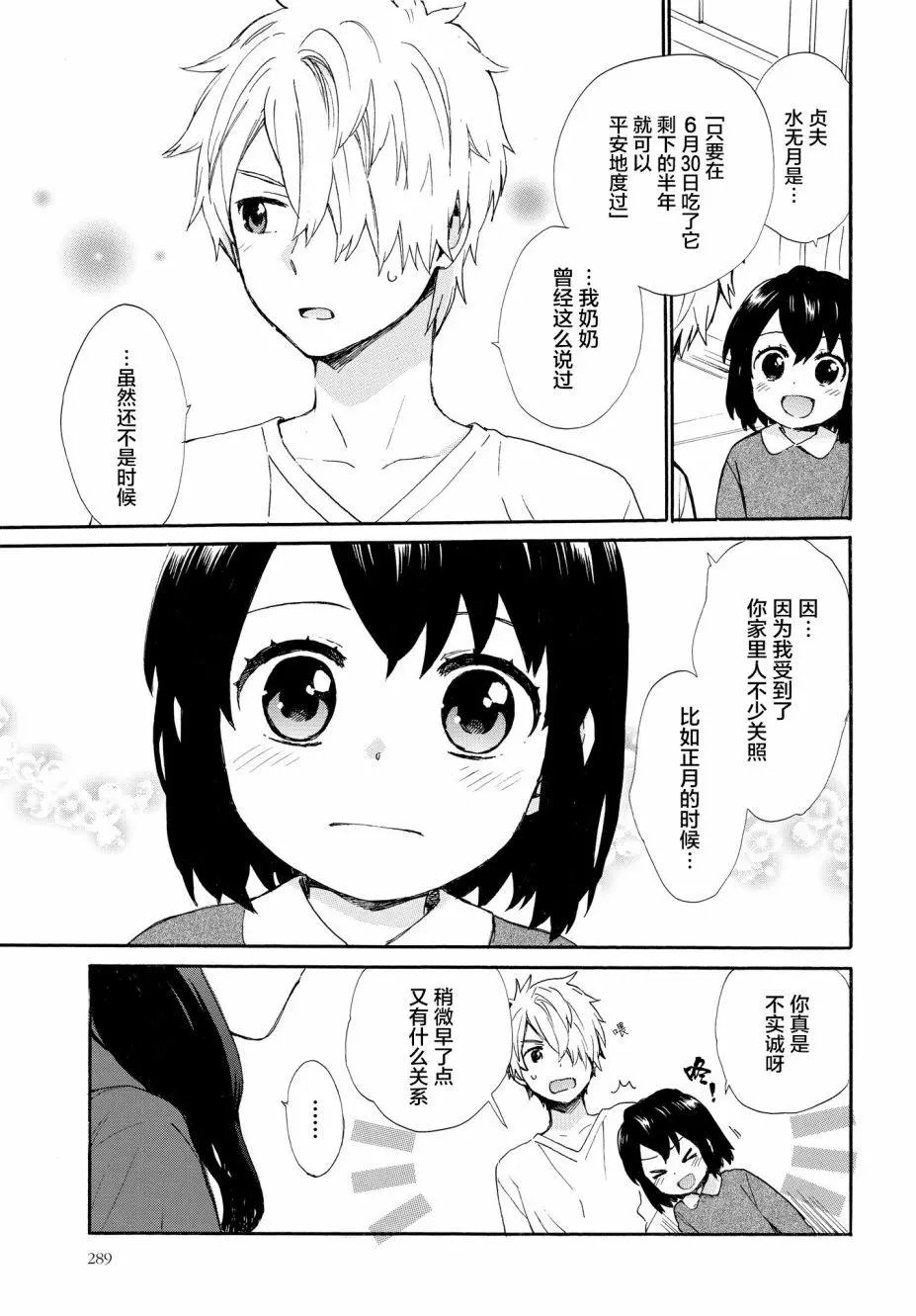 第53话