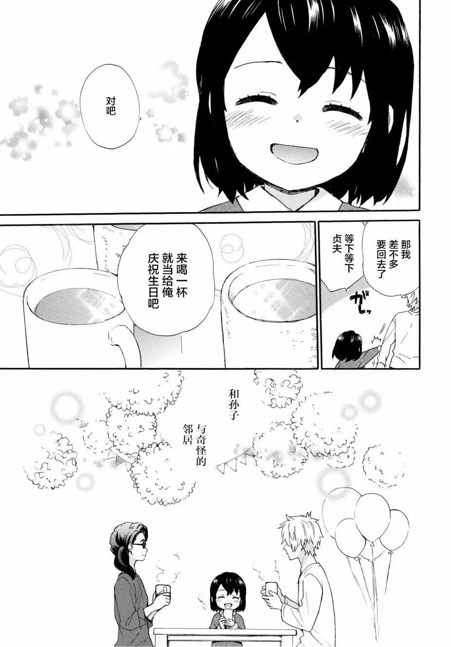 第53话