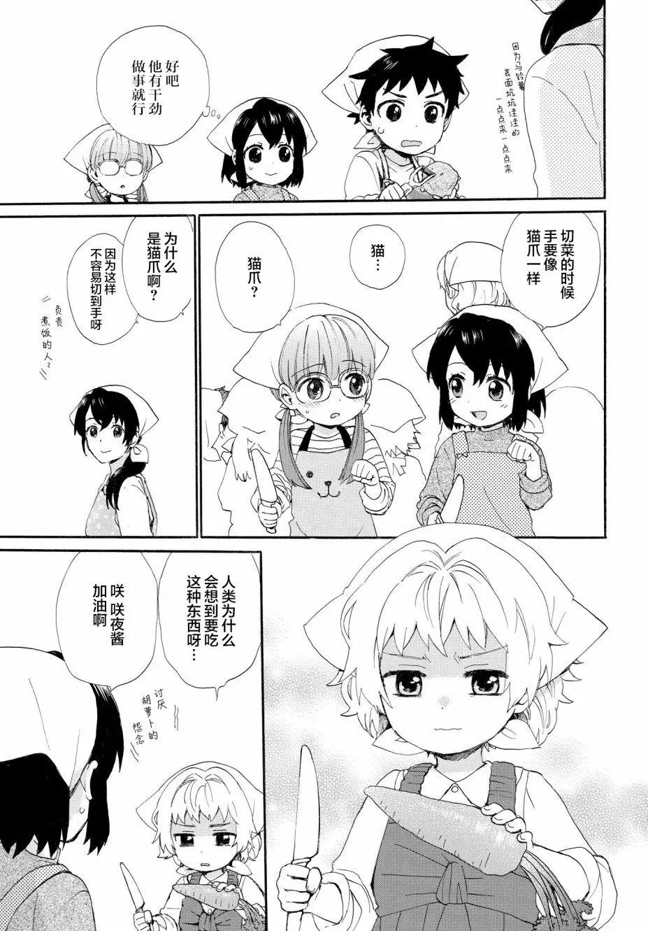 第54话