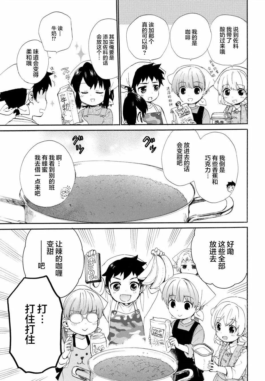 第54话