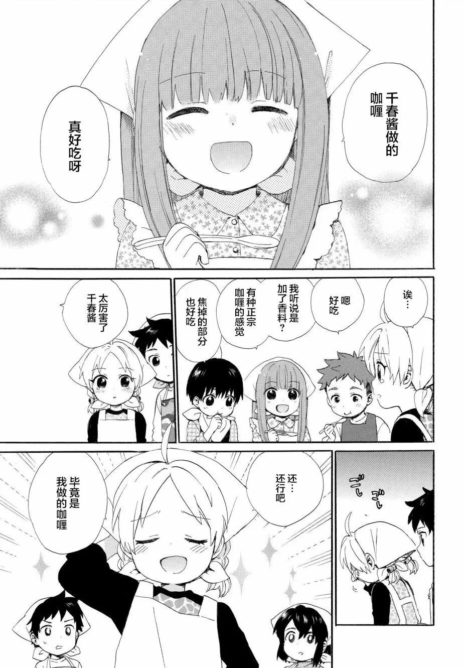 第54话