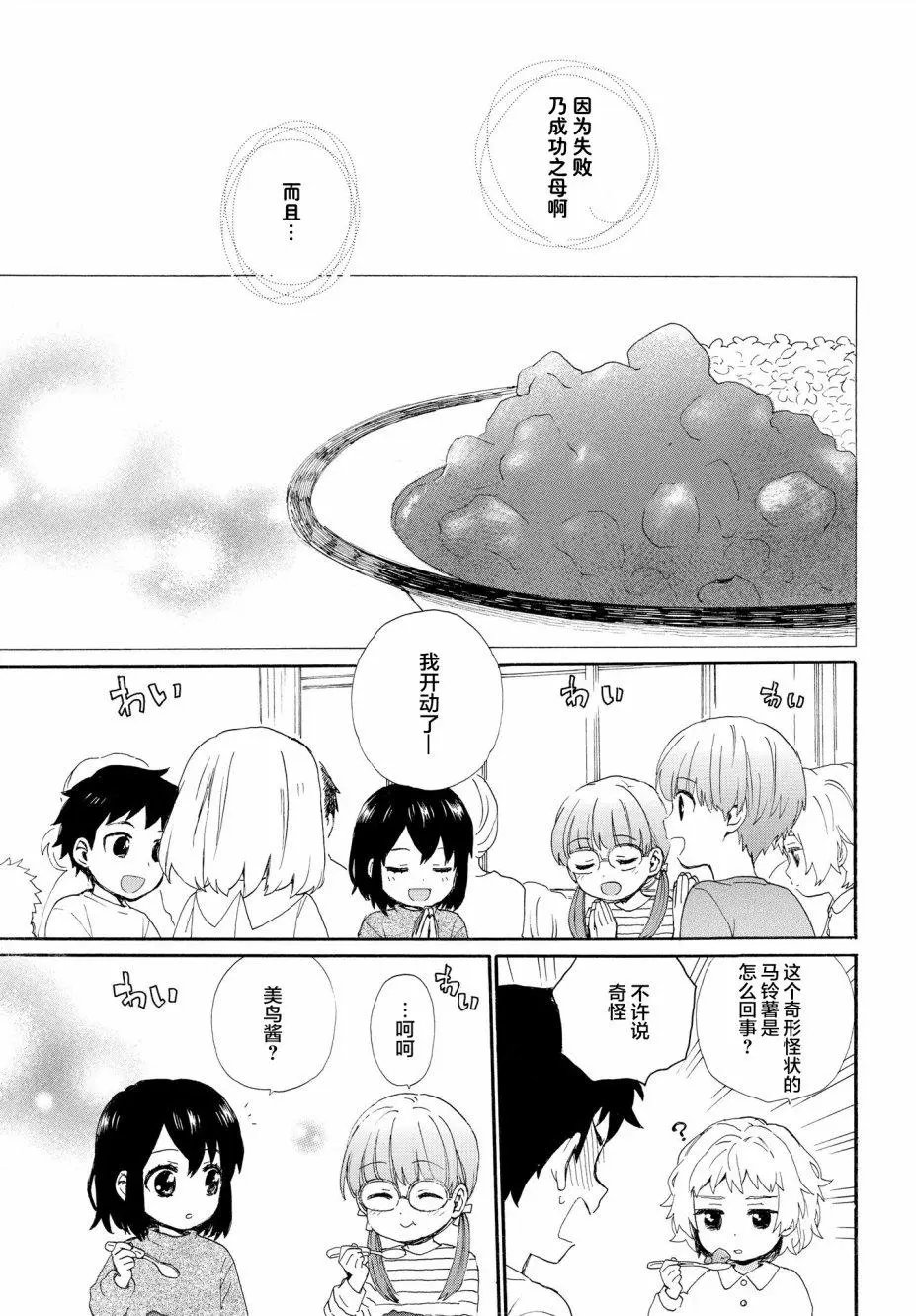 第54话