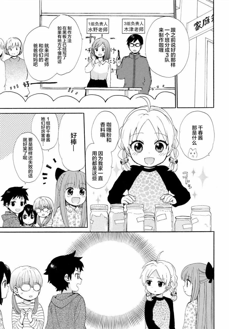 第54话(2)