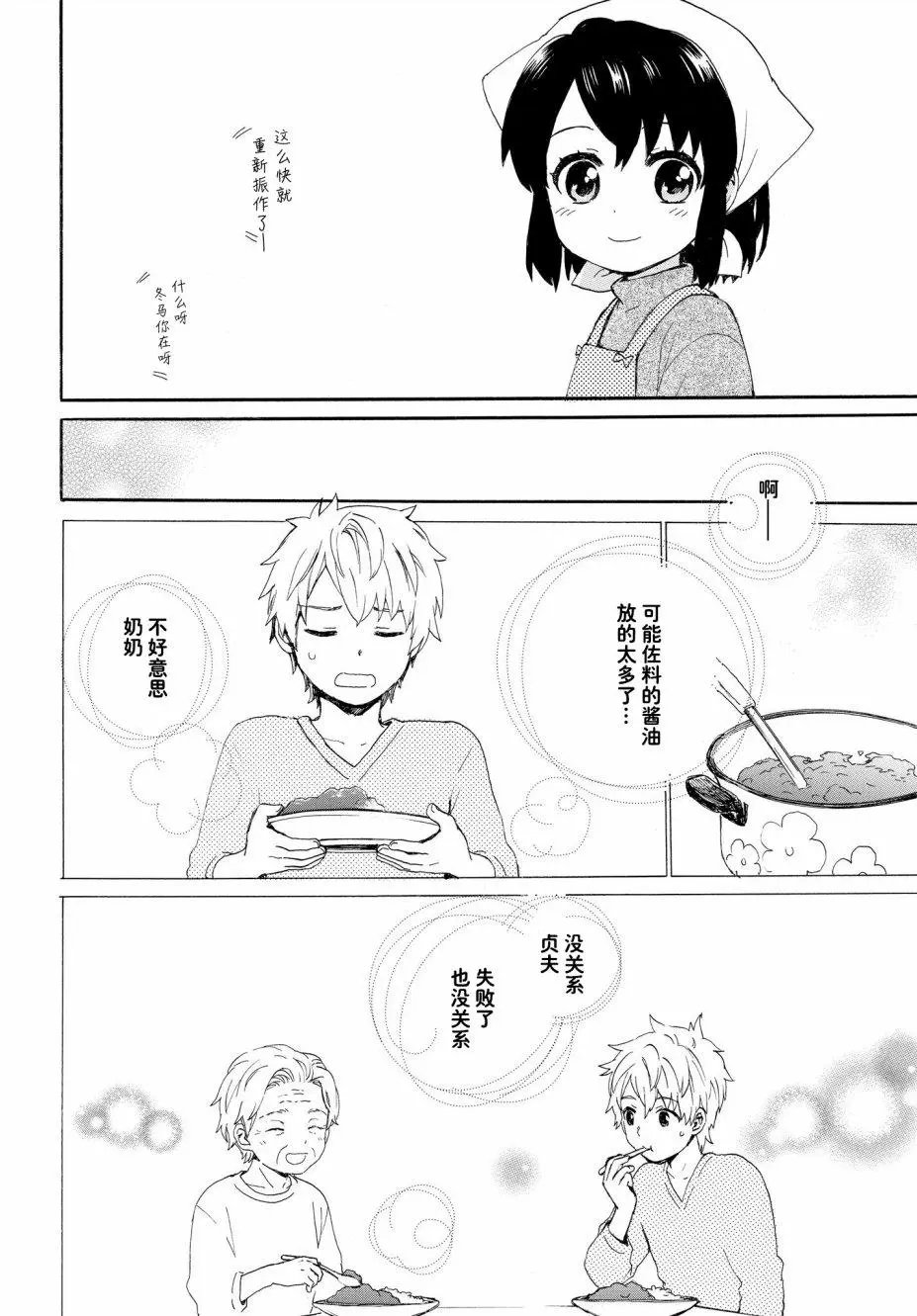 第54话(2)