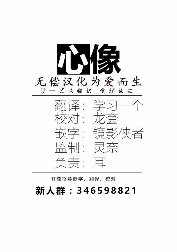 第54话(2)