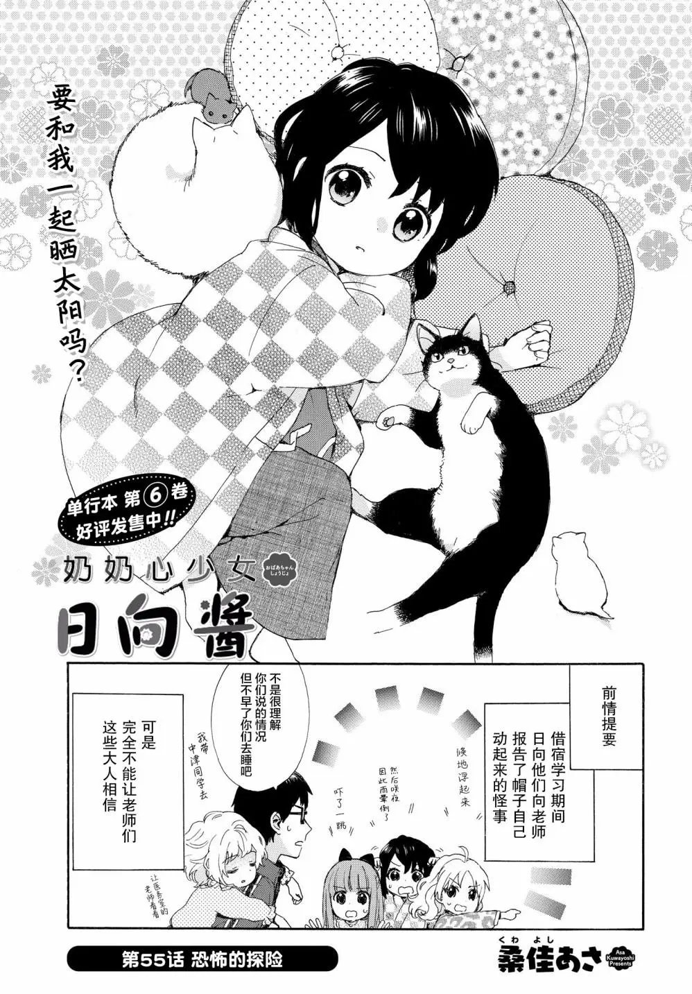 第55话