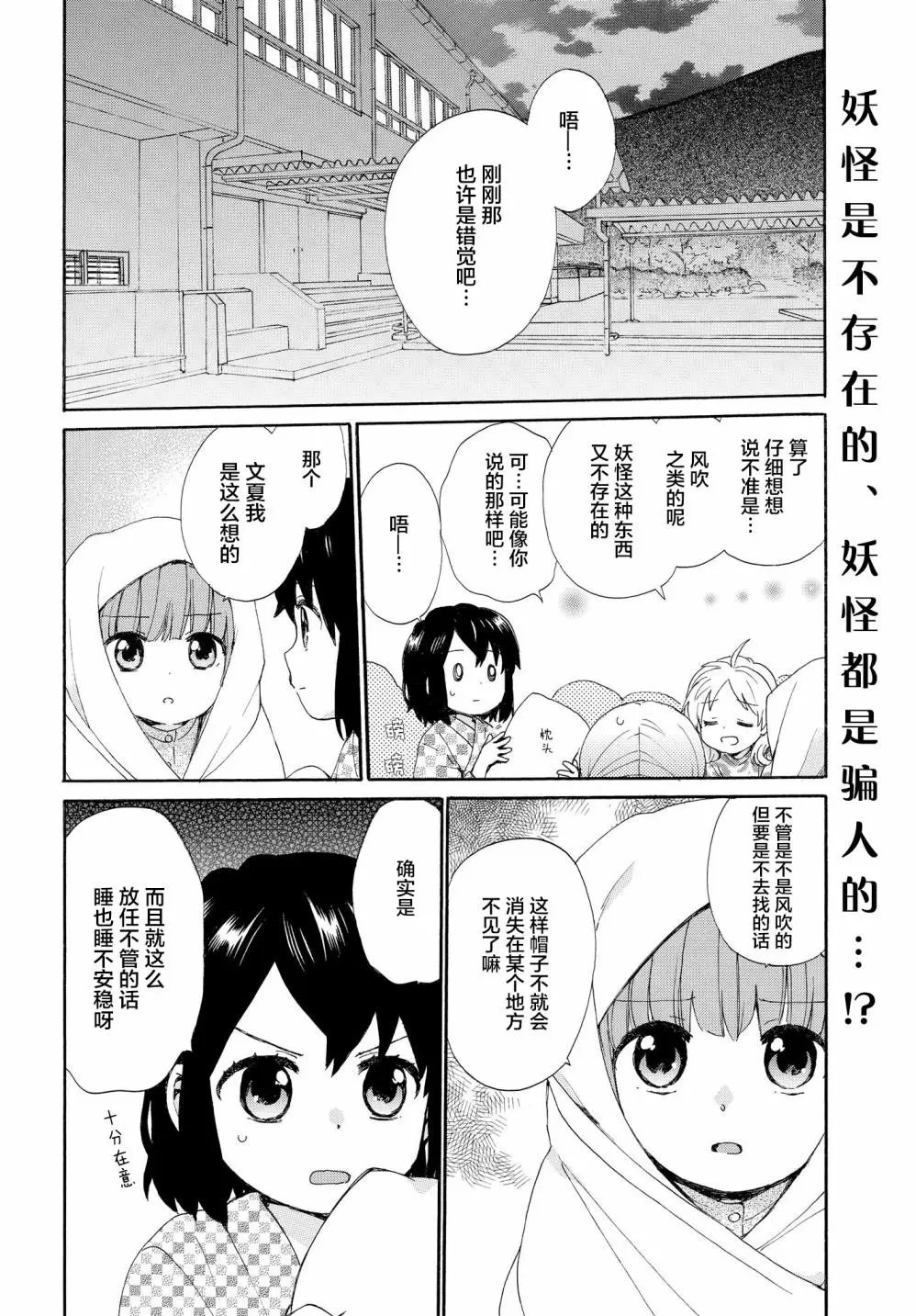 第55话