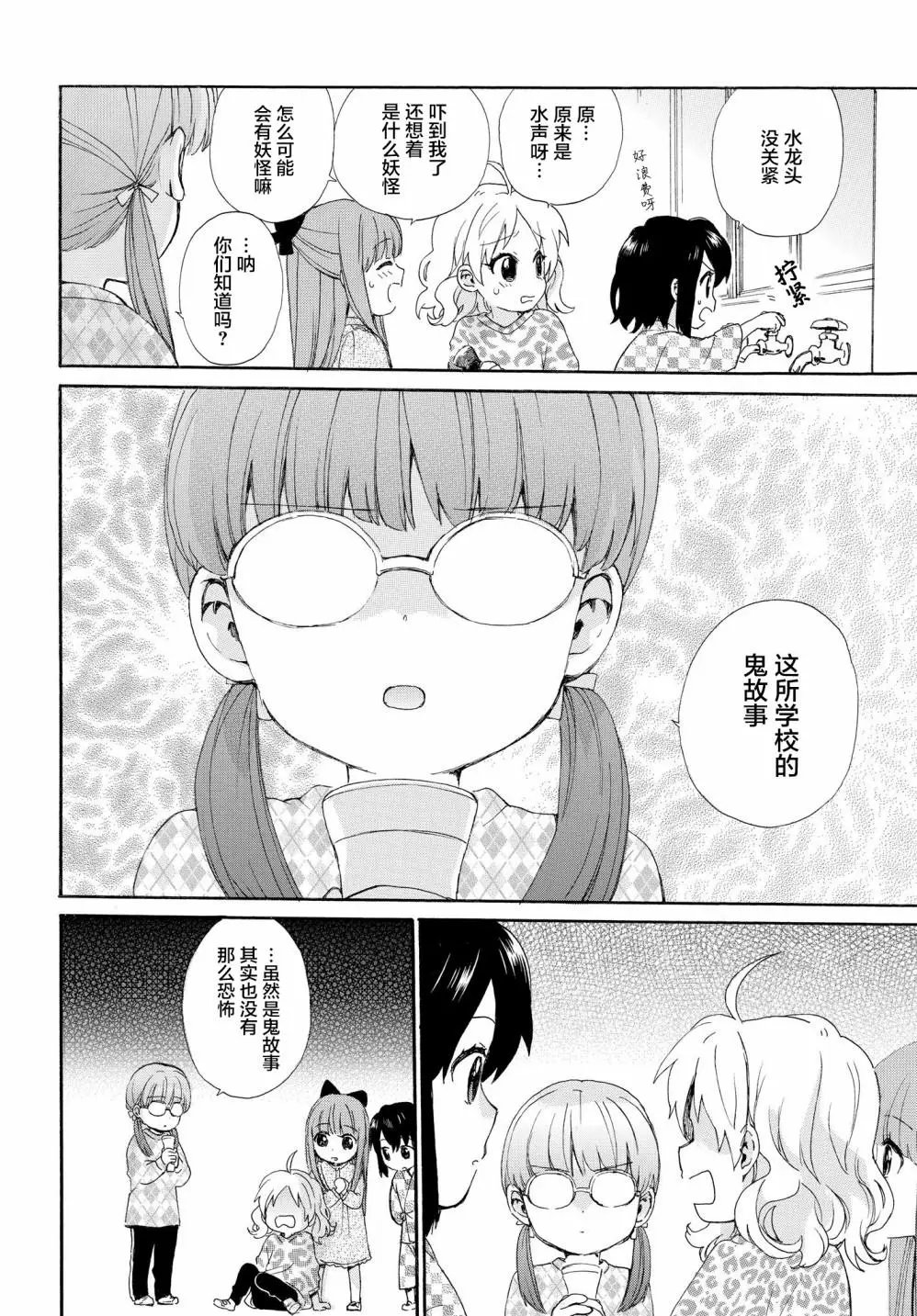 第55话