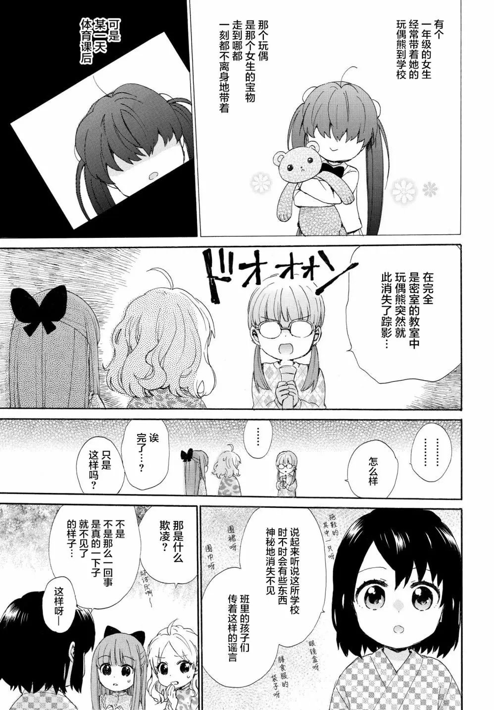 第55话