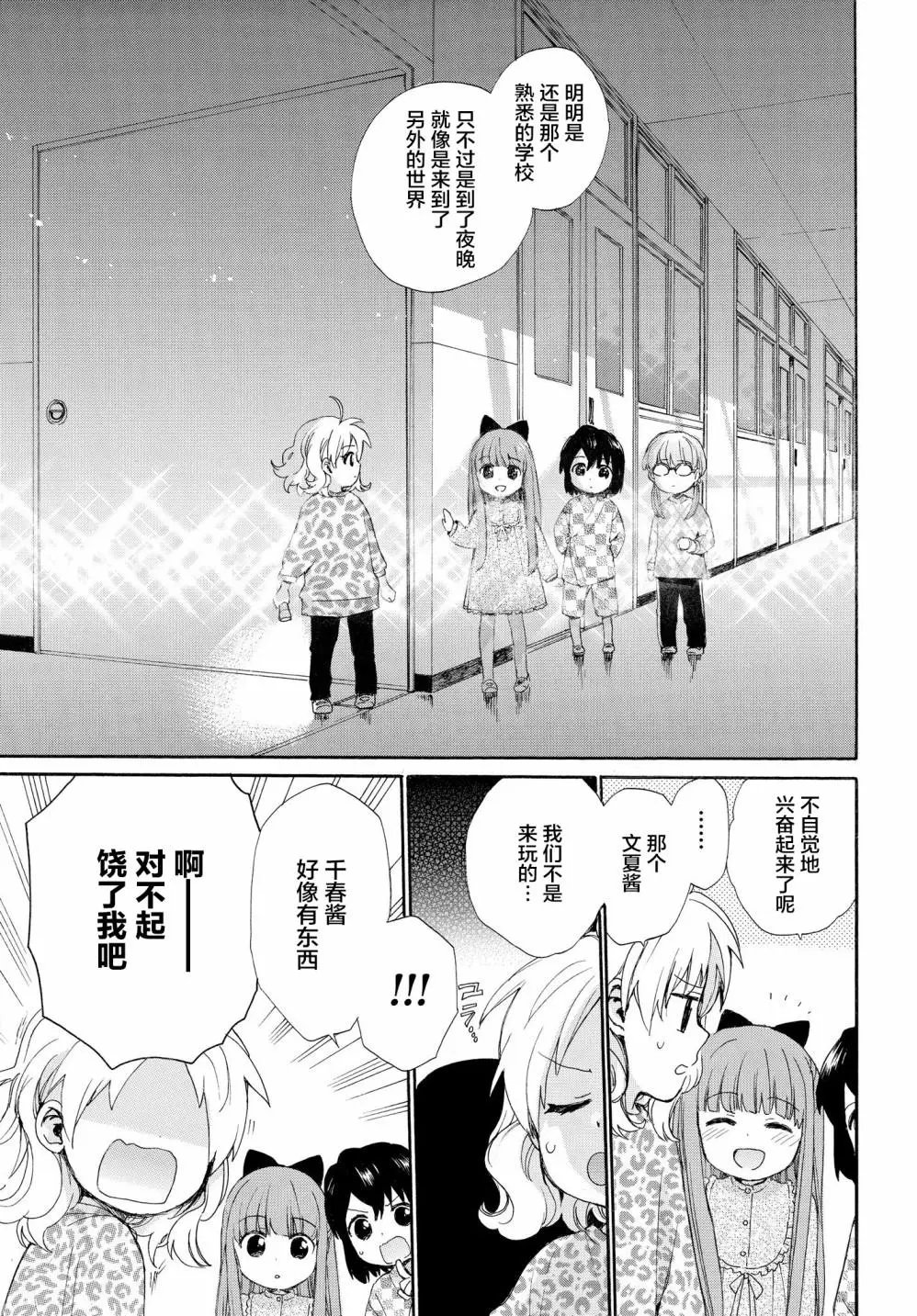 第55话