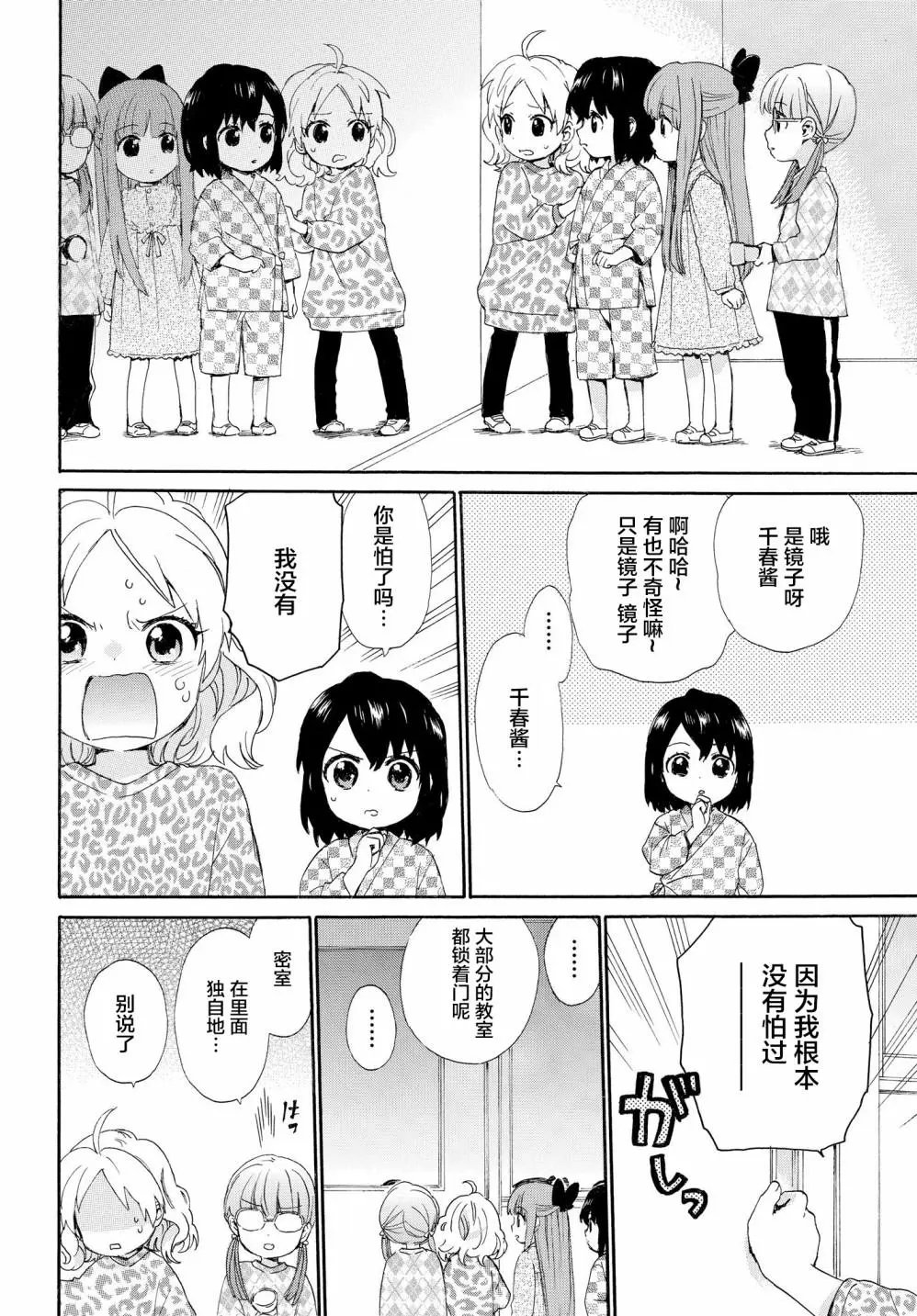 第55话