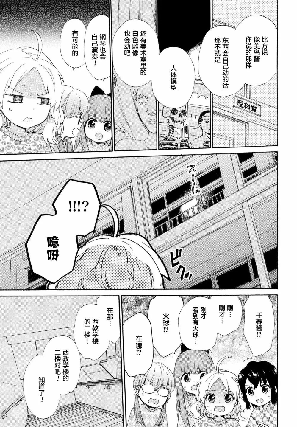 第55话