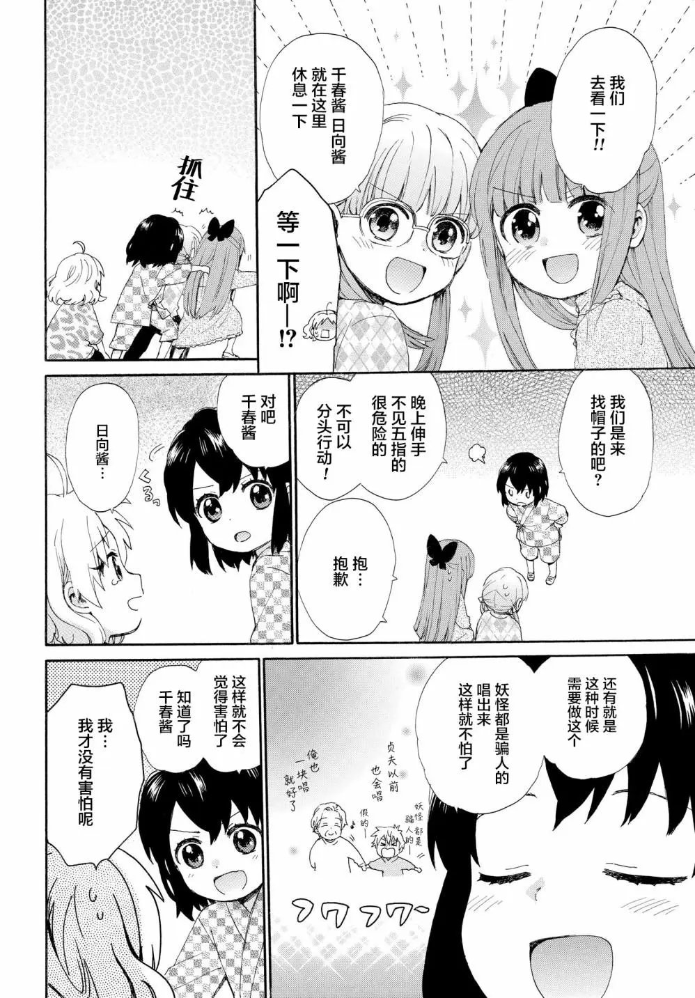 第55话