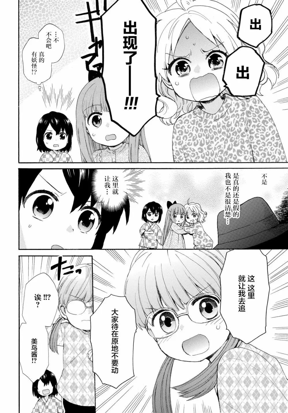 第55话