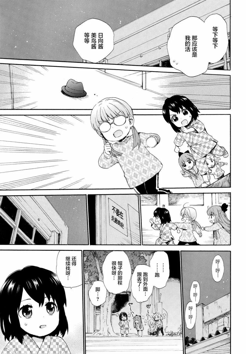 第55话